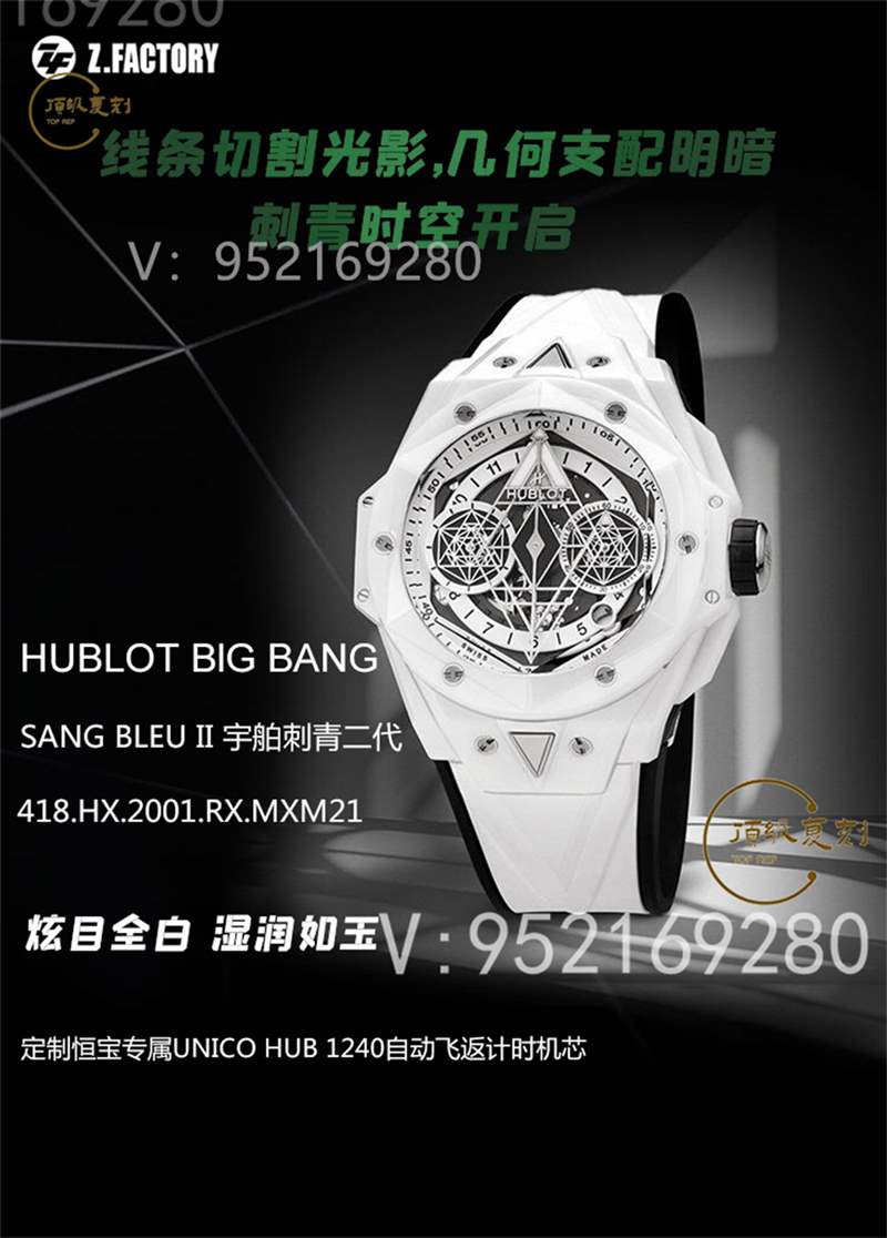 ZF廠宇舶刺青二代白色陶瓷big bang大爆炸復(fù)刻表新品評測-復(fù)刻表