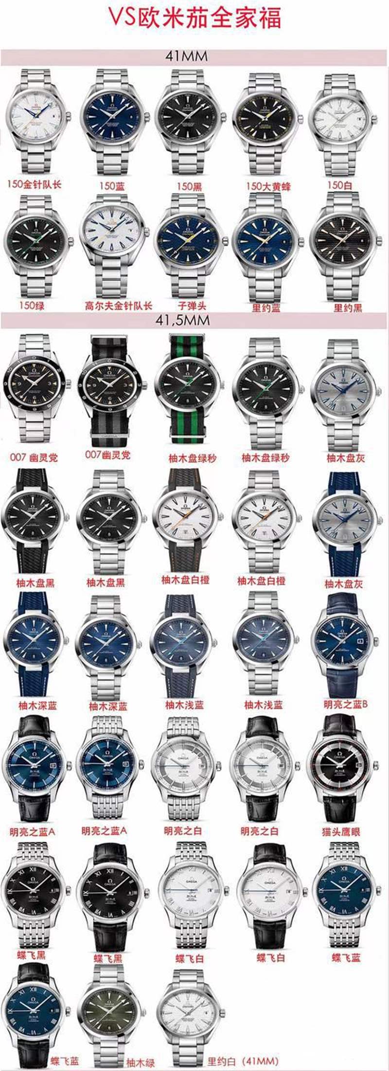 VS廠手表是什么意思-VS廠沛納海歐米茄手表大揭秘-復(fù)刻表