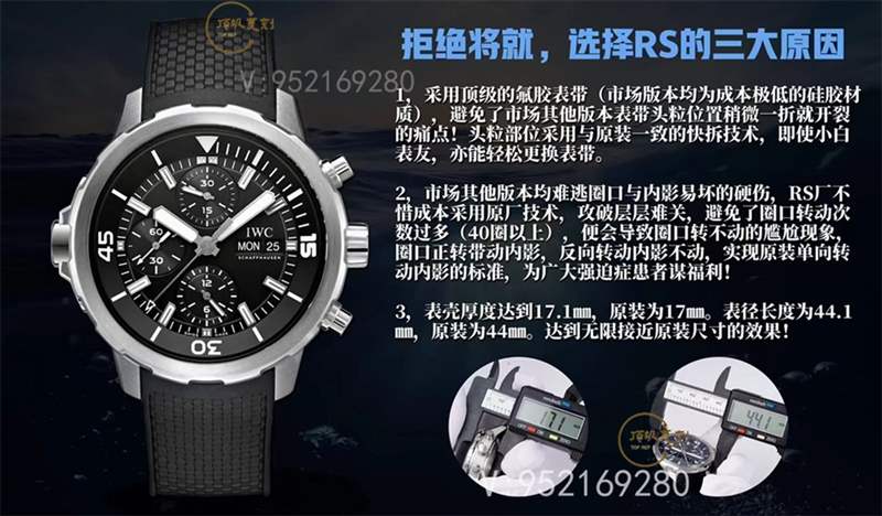 RS廠(chǎng)萬(wàn)國(guó)海洋時(shí)計(jì)計(jì)時(shí)復(fù)刻表做工評(píng)測(cè),十年磨一劍-復(fù)刻表