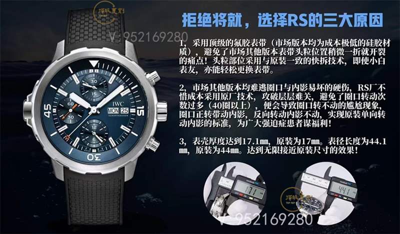 RS廠(chǎng)萬(wàn)國(guó)海洋時(shí)計(jì)計(jì)時(shí)復(fù)刻表做工評(píng)測(cè),十年磨一劍-復(fù)刻表