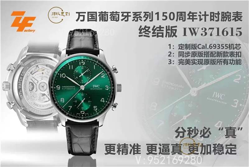 ZF廠萬(wàn)國(guó)綠葡計(jì)IW371615復(fù)刻表做工怎么樣-復(fù)刻表