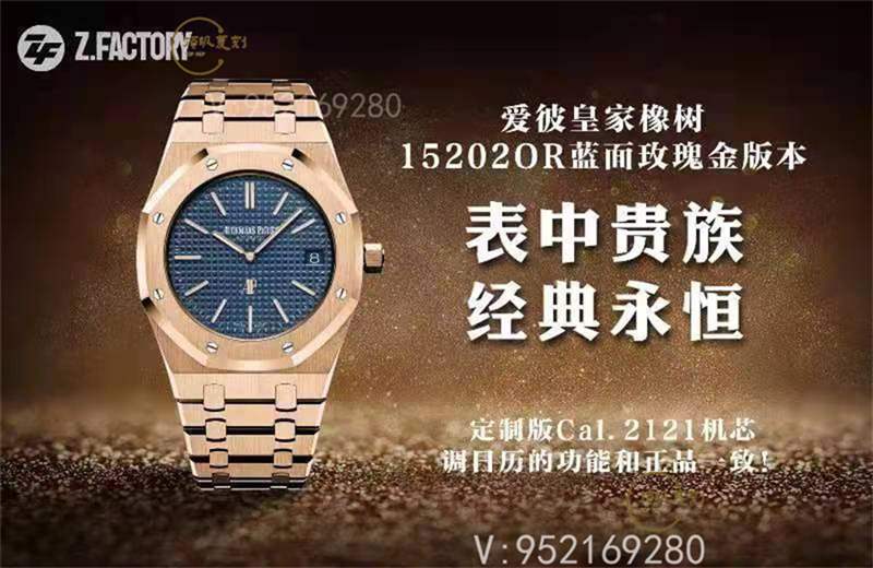 ZF廠愛彼15202皇家橡樹復刻表做工對比xf廠愛彼怎么樣-復刻表