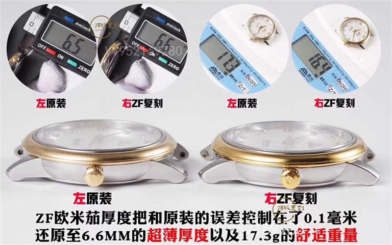 ZF廠歐米茄蝶飛石英女表對比正品值得入手嗎-復(fù)刻表