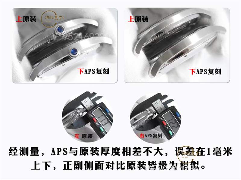 aps廠卡地亞Drive de Cartier倫敦復(fù)刻表對比正品怎么樣-復(fù)刻表