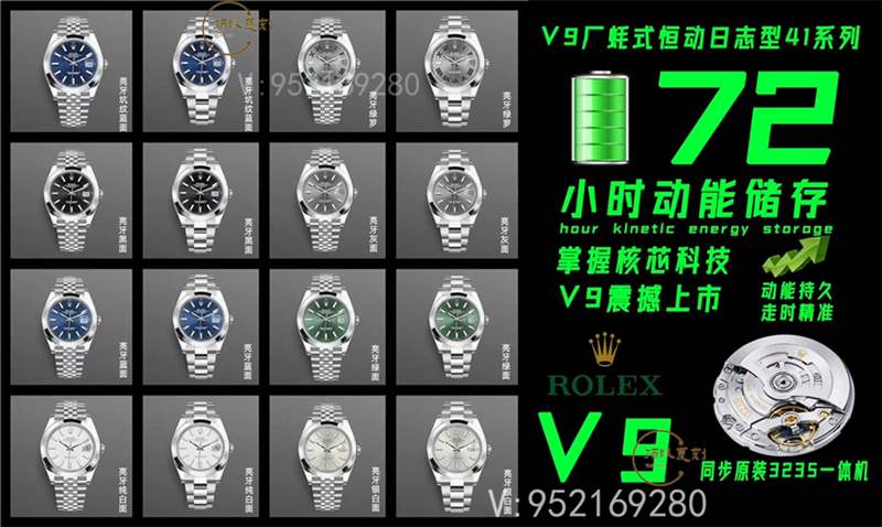 V9廠勞力士41mm日志復刻表新品上市,款式齊全-復刻表