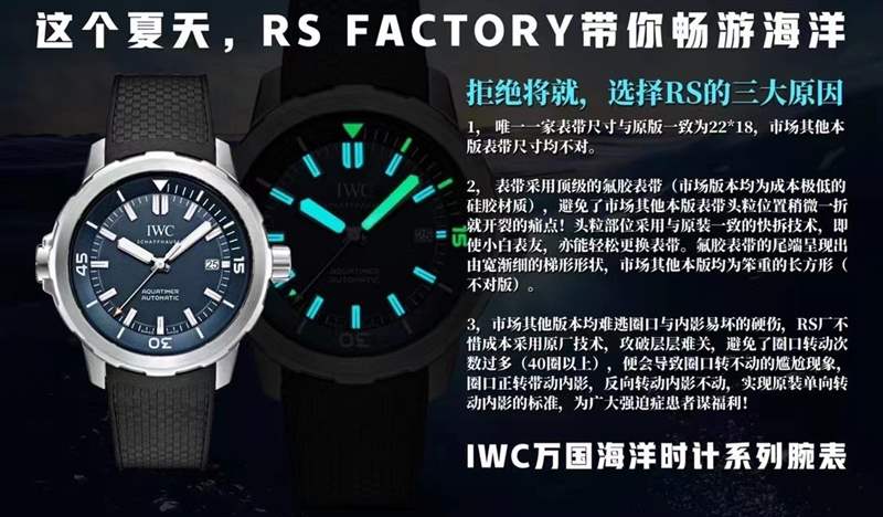 RS廠萬國海洋時計系列對比v6廠那個值得入手-復(fù)刻表