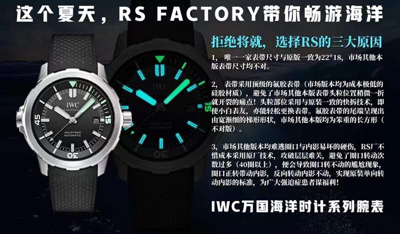 RS廠萬國海洋時計系列對比v6廠那個值得入手-復(fù)刻表