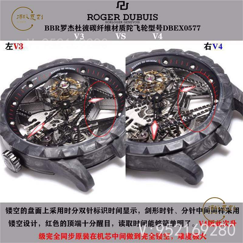 BBR廠羅杰杜彼王者系列dbex0577碳纖維陀飛輪復刻表對比評測-復刻表
