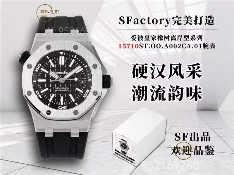 SF廠愛彼15710皇家橡樹復(fù)刻表做工怎么樣,值得入手嗎-復(fù)刻表