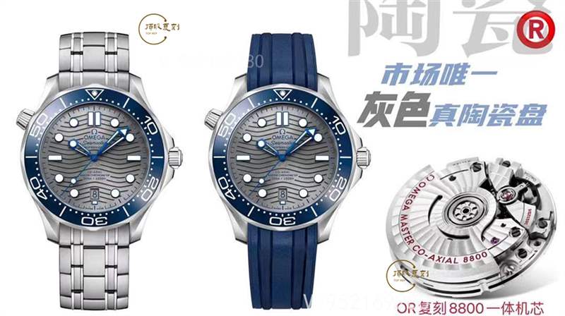 OR廠歐米茄海馬300灰盤復(fù)刻表對比正品怎么樣-復(fù)刻表