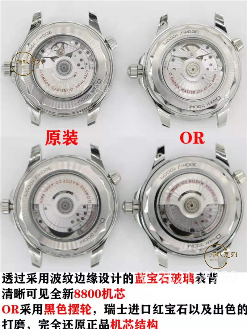 OR廠歐米茄海馬300灰盤復(fù)刻表對比正品怎么樣-復(fù)刻表