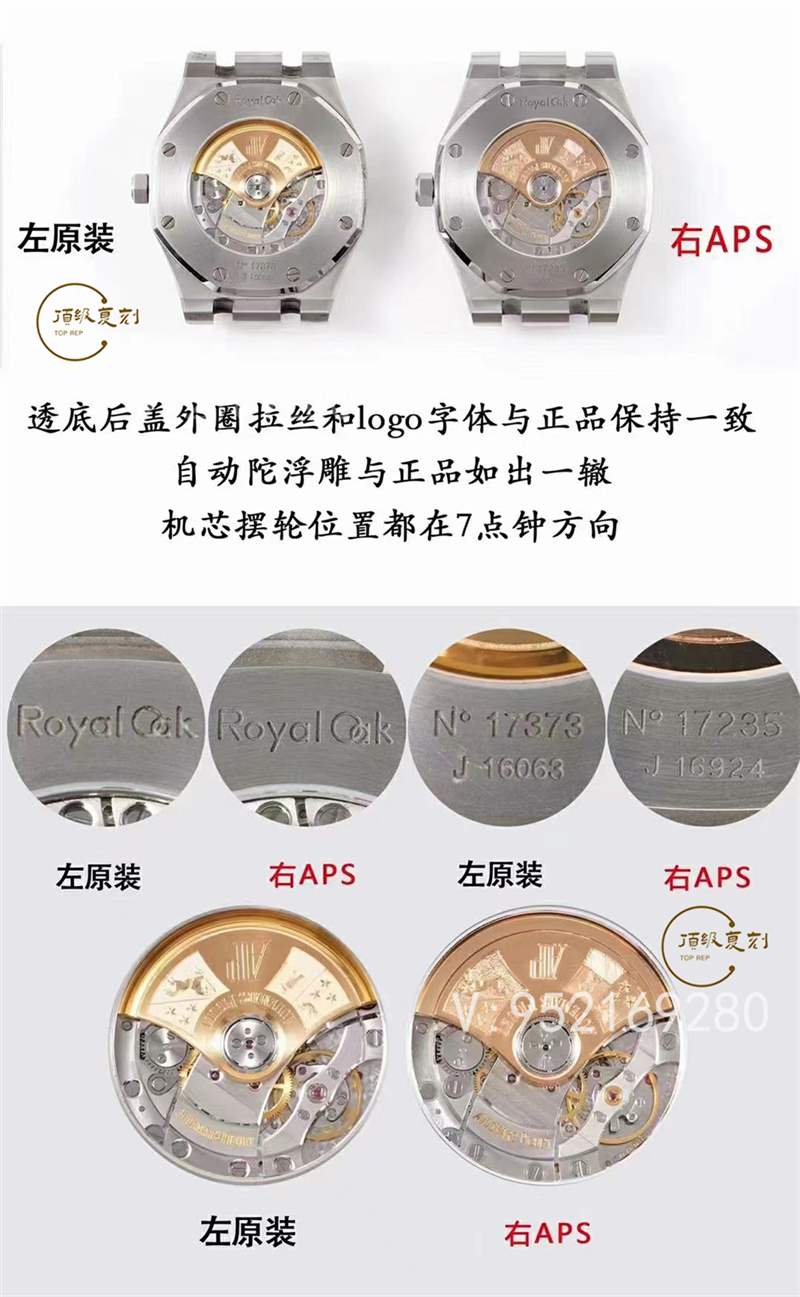 APS廠ap愛(ài)彼15400做工最接近正品的3120一體機(jī)復(fù)刻評(píng)測(cè)-復(fù)刻表
