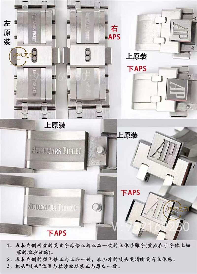 APS廠ap愛(ài)彼15400做工最接近正品的3120一體機(jī)復(fù)刻評(píng)測(cè)-復(fù)刻表