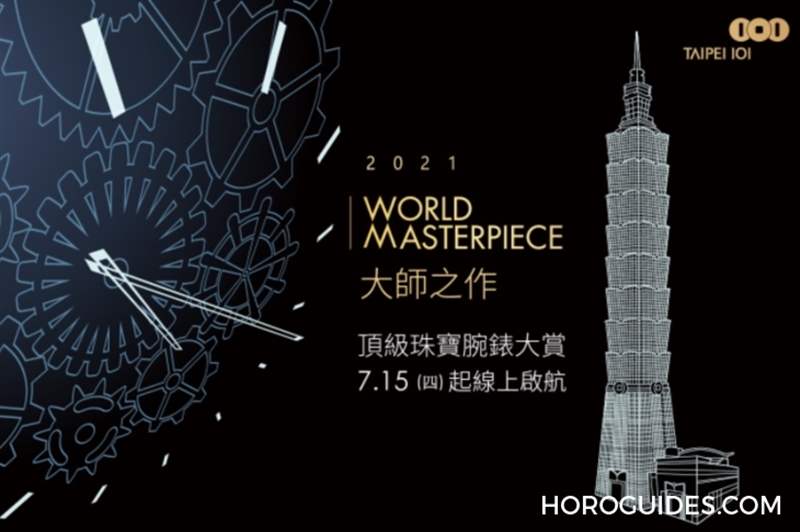 微繪大航海時代的探險史詩|江詩丹頓藝術大師系列向偉大探險家致敬腕表-復刻表