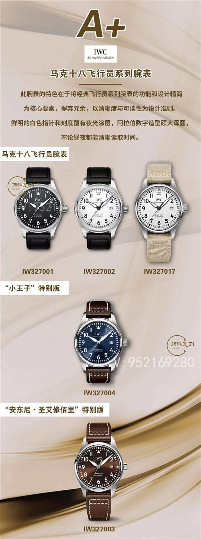 A+廠萬國馬克十八腕表做工如何,復(fù)刻推薦評測-復(fù)刻表