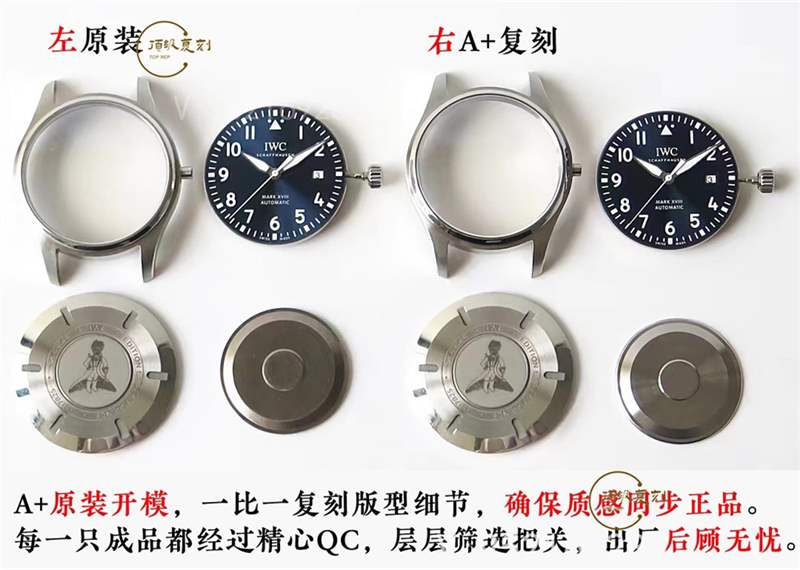 A+廠萬(wàn)國(guó)馬克十八對(duì)比正品怎么樣,真假對(duì)比如何-復(fù)刻表