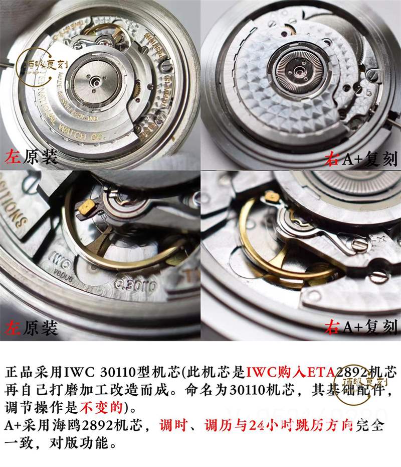 A+廠萬(wàn)國(guó)馬克十八對(duì)比正品怎么樣,真假對(duì)比如何-復(fù)刻表