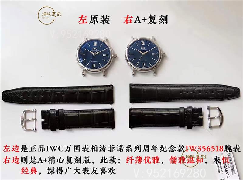 A+廠萬國柏濤菲諾對比正品怎么樣,真假對比-復刻表
