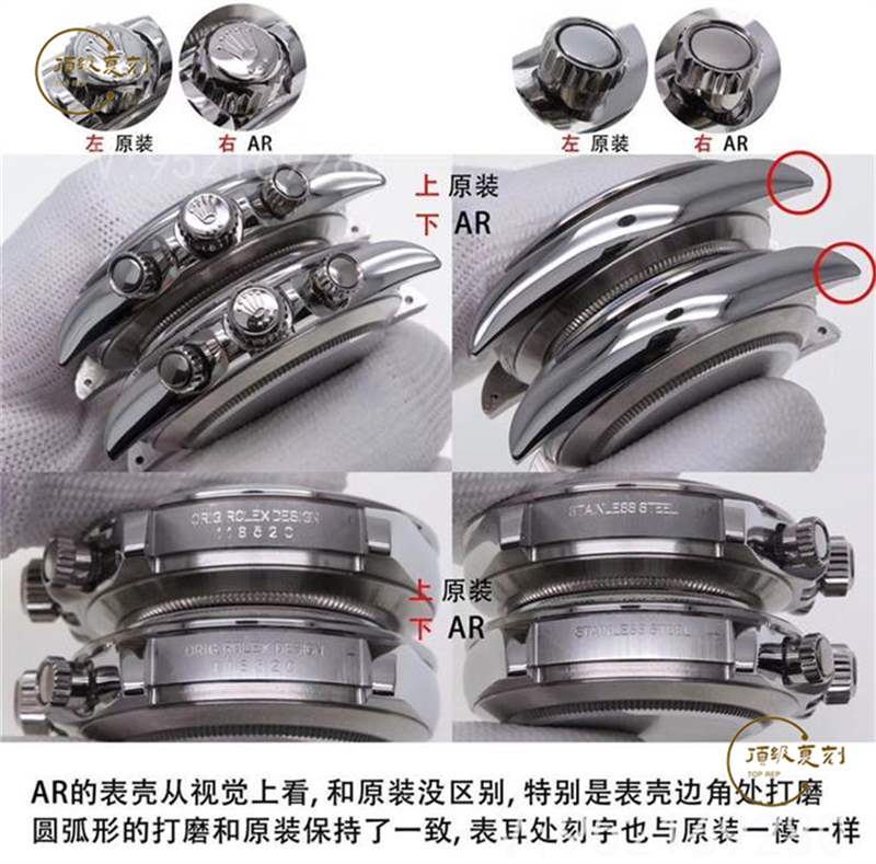 AR廠勞力士迪通拿復刻表做工細節評測,N廠迪通拿-復刻表