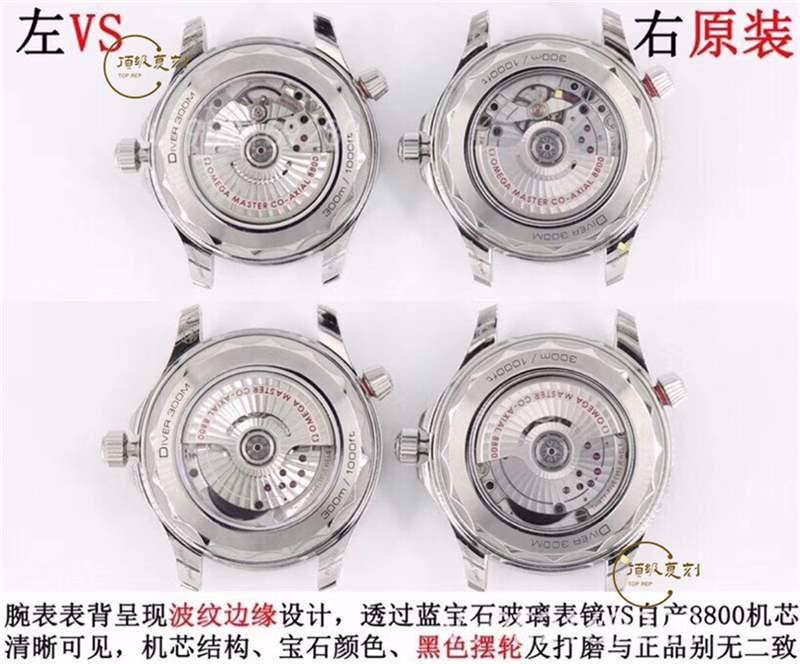 VS廠歐米茄海馬300為什么可以碾壓市場(chǎng)所有復(fù)刻版本-復(fù)刻表