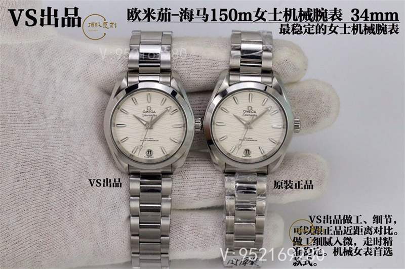VS廠歐米茄海馬150m女士34mm機械表復(fù)刻做工對比正品怎么樣-復(fù)刻表