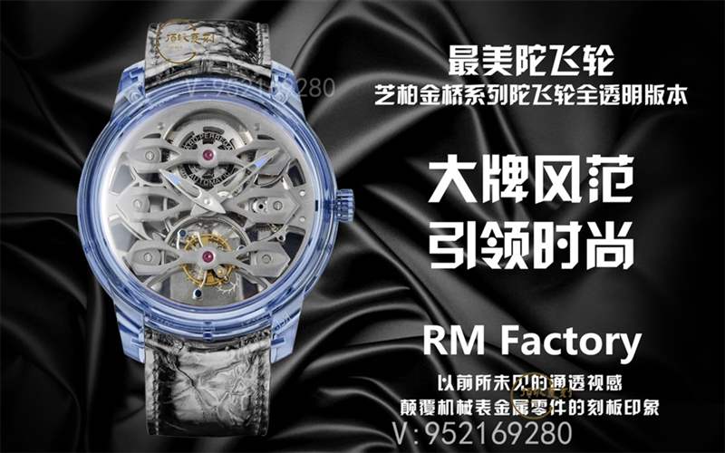 RM廠GP芝柏Quasar Light金橋系列陀飛輪全透明復(fù)刻表做工怎么樣-復(fù)刻表