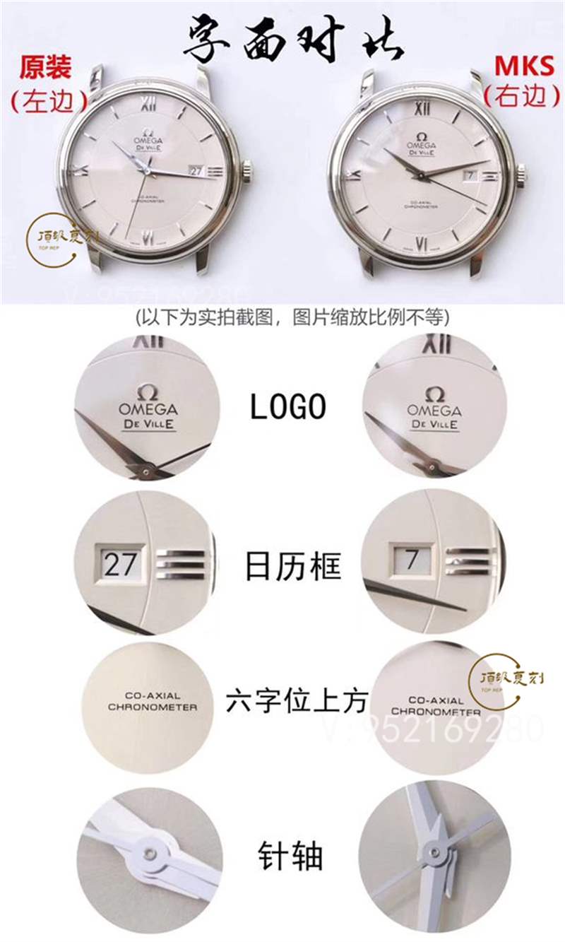 MKS廠歐米茄蝶飛復刻做工怎么樣,MKS廠蝶飛對比正品一眼假嗎-復刻表