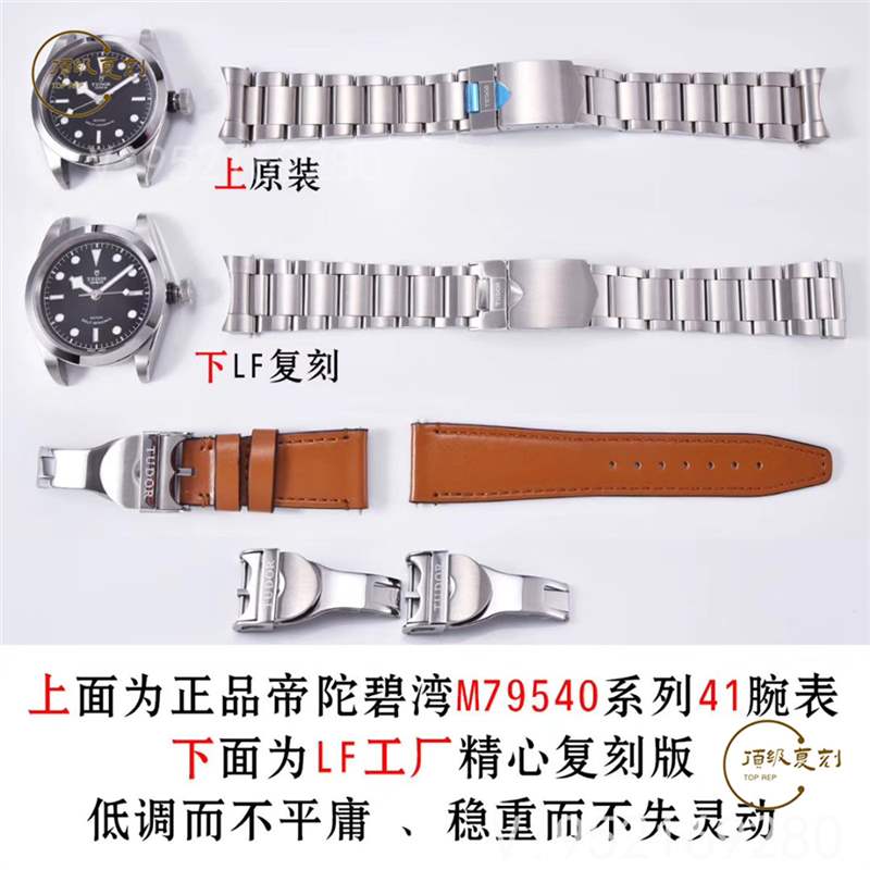 商務(wù)男士LF廠帝舵碧灣M79540復(fù)刻對(duì)比正品怎么樣,會(huì)一眼假嗎-復(fù)刻表