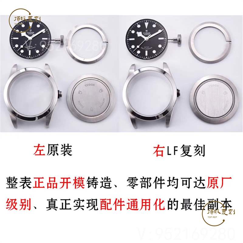 商務(wù)男士LF廠帝舵碧灣M79540復(fù)刻對(duì)比正品怎么樣,會(huì)一眼假嗎-復(fù)刻表