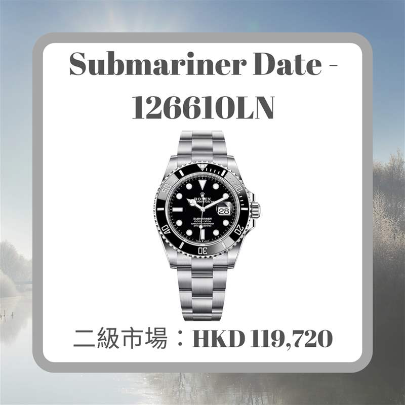 勞力士6月手表最新價格走勢11個熱門款Daytona跌得驚人-復(fù)刻表