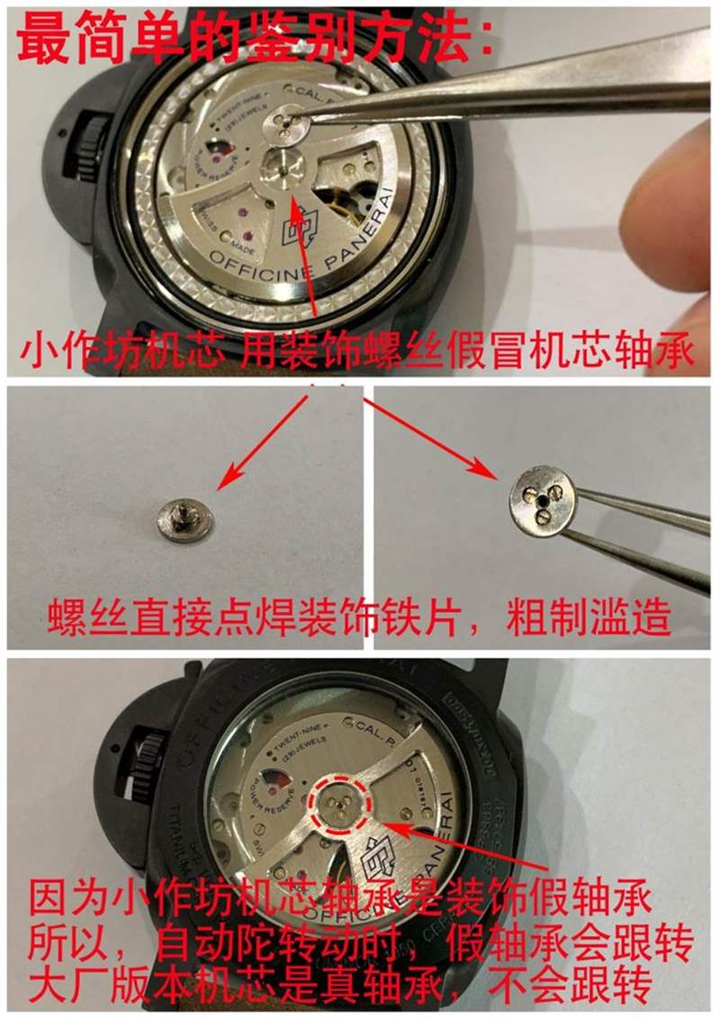 VS廠沛納海P.9000機芯怎么樣-小心買到南寧機改的一次性機芯-復刻表