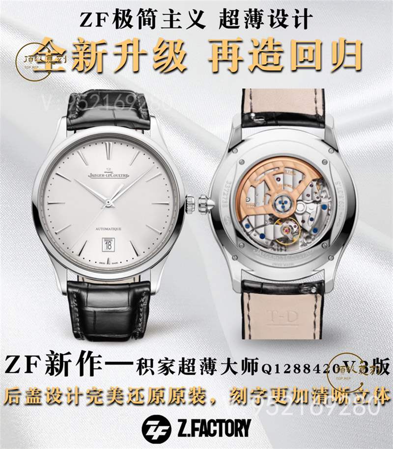 ZF廠積家大師-ZF廠積家超薄大師簡約男表復(fù)刻做工怎么樣-復(fù)刻表