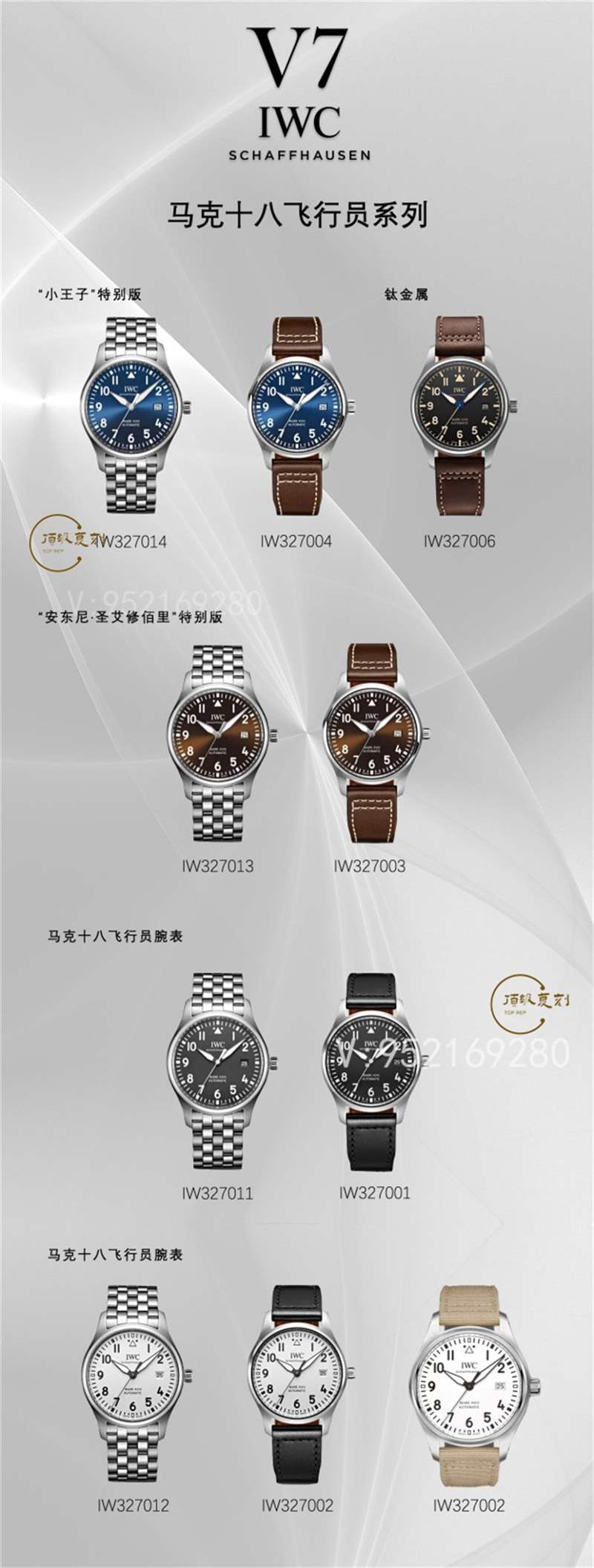 V7廠萬國馬克十八腕表復刻做工怎么樣,入手解毒可以嗎-復刻表