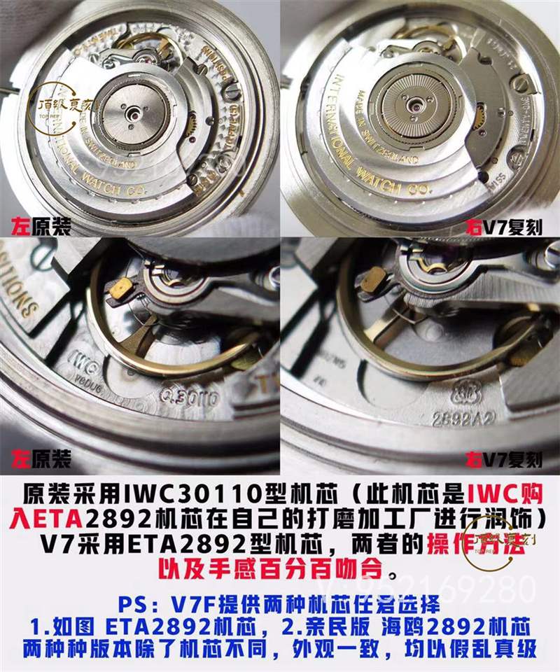 V7廠復刻萬國馬克十八男士商務表對比正品怎么樣-復刻表