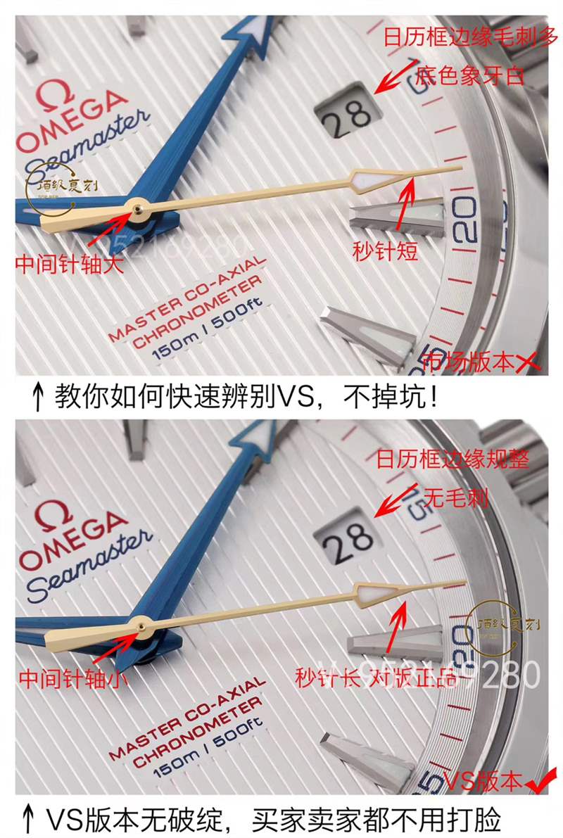 VS廠歐米茄海馬150m對比市場版本,海馬150復(fù)刻表天花板-復(fù)刻表