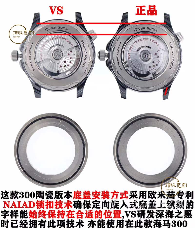 VS廠黑陶瓷鈦海馬300-VS廠歐米茄海馬300鈦陶瓷黑暗騎士復(fù)刻表對(duì)比正品-復(fù)刻表