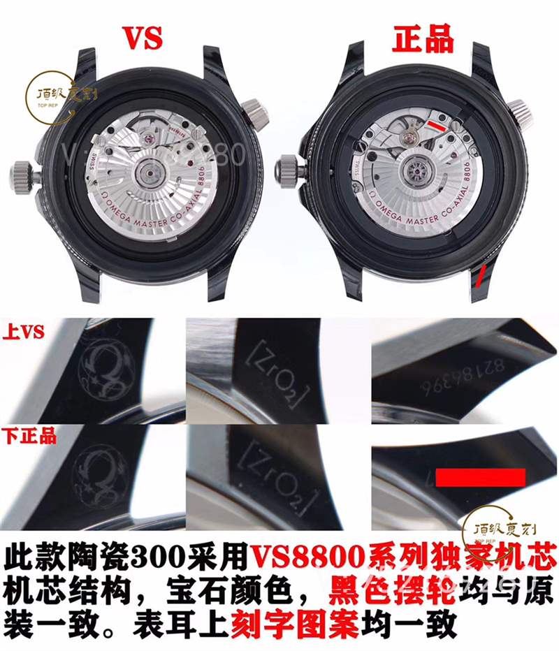 VS廠黑陶瓷鈦海馬300-VS廠歐米茄海馬300鈦陶瓷黑暗騎士復(fù)刻表對(duì)比正品-復(fù)刻表