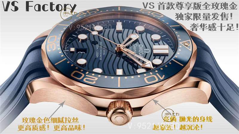 VS廠歐米茄海馬300「尊享版」全玫瑰金藍(lán)盤復(fù)刻表做工怎么樣-復(fù)刻表