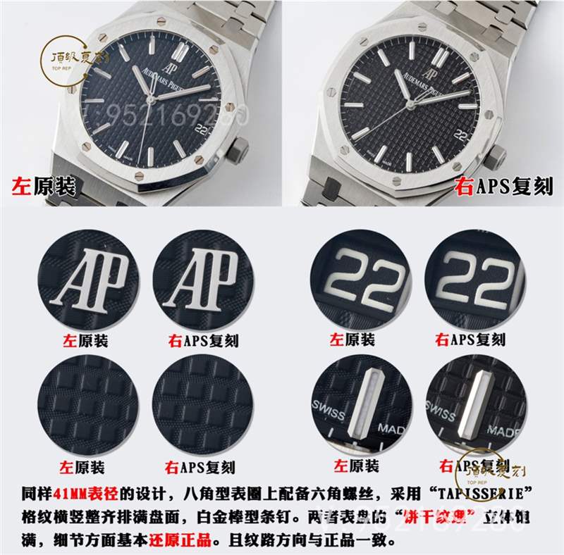 APS廠AP愛彼15500復刻表對比正品怎么樣-APS廠15500皇家橡樹-復刻表