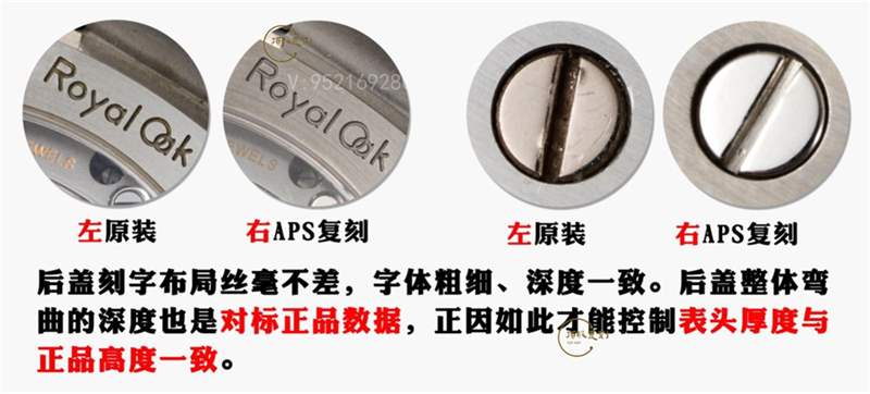 APS廠AP愛彼15500復刻表對比正品怎么樣-APS廠15500皇家橡樹-復刻表