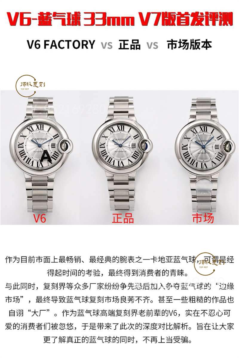 V6廠卡地亞藍(lán)氣球V7版復(fù)刻表做工怎么樣-V6廠42mm大號藍(lán)氣球-復(fù)刻表