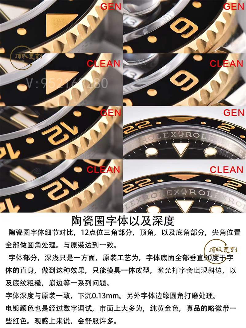 C廠(Clean廠)勞力士間金格林尼治復(fù)刻表116713對(duì)比做工怎么樣-復(fù)刻表