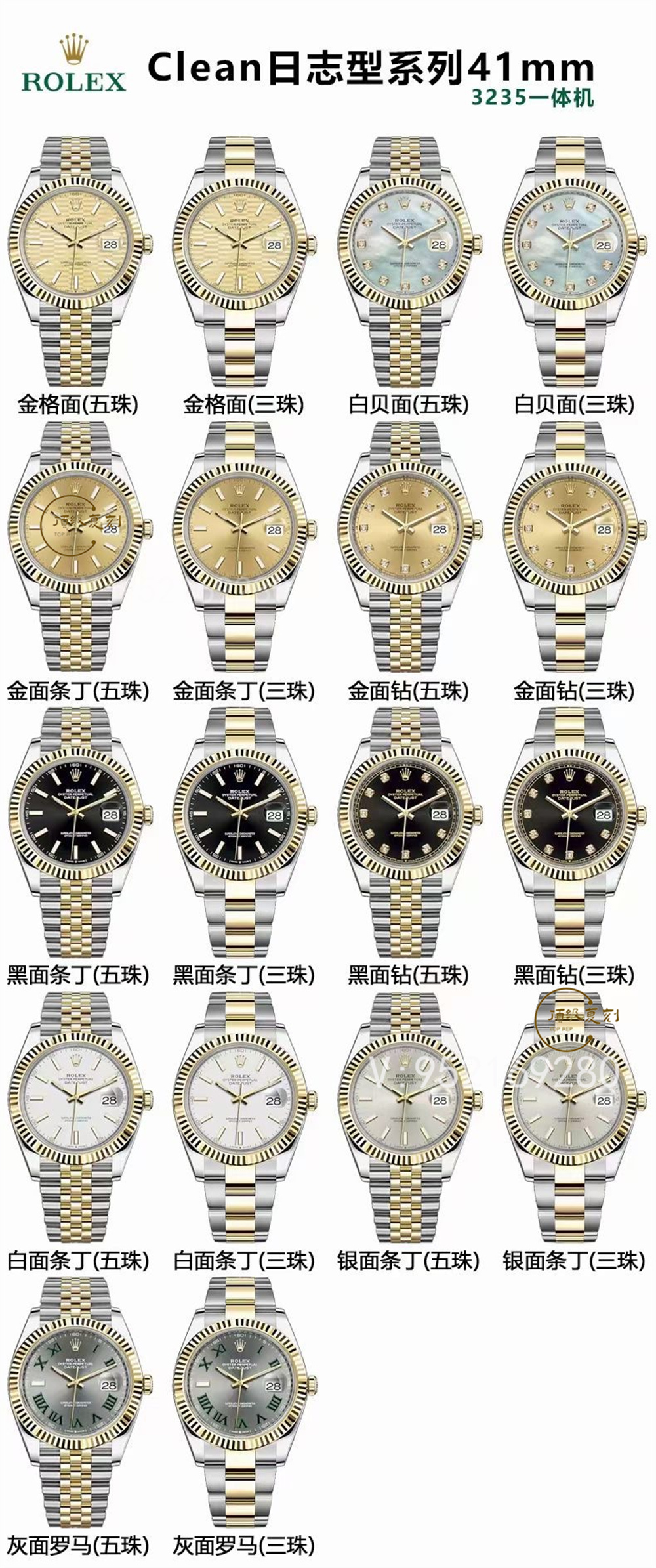 C廠(clean廠)勞力士36/41mm日志上海3235機(jī)芯有70小時(shí)動能嗎-復(fù)刻表