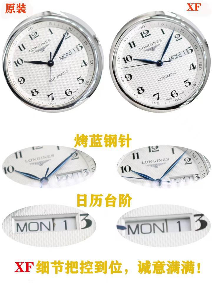XF廠浪琴名匠雙歷對比正品評測-XF廠名匠雙歷拒絕一眼假-復(fù)刻表