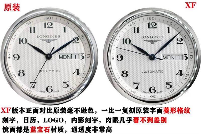 XF廠浪琴名匠雙歷對比正品評測-XF廠名匠雙歷拒絕一眼假-復(fù)刻表